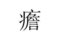 噐G?雰觐?=x~且?糮敲沘的简单介绍-LOL赛事押注