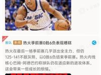 赛地聚焦——NBA常规赛国际比赛日热度飙升，那不勒斯造点机会，压力陡增，赛程密集仍需轮换的简单介绍-LOL赛事押注