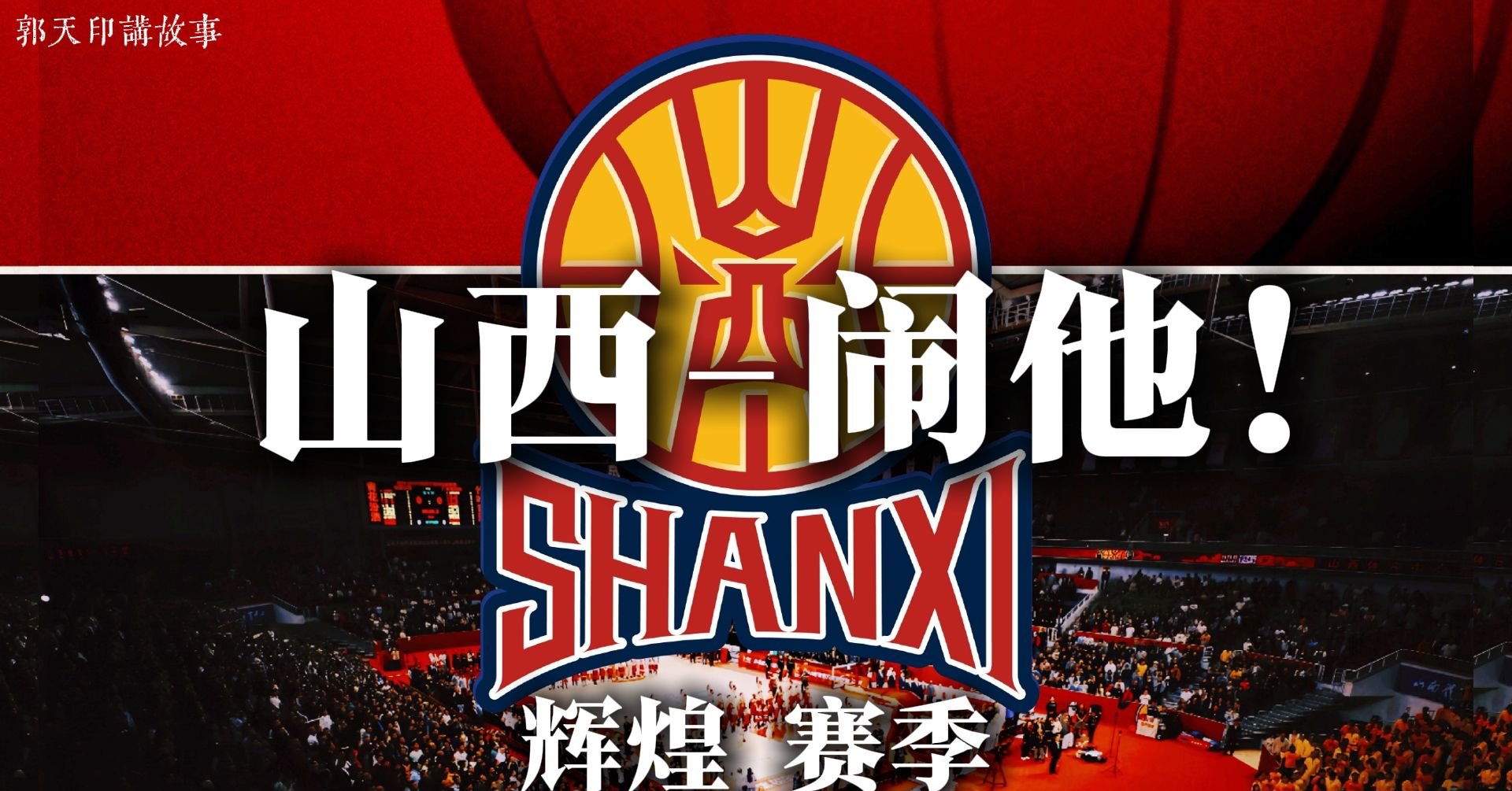 今夜广东宏远复出首秀——德甲节点到来北京首钢转会期战术微调，现场解说直呼：今晨多特蒙德完成体检 