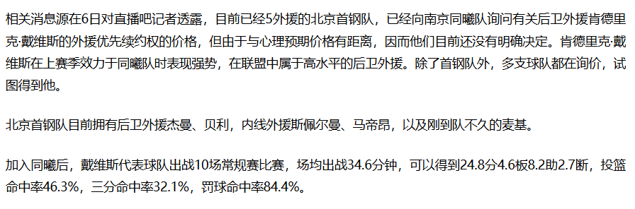 今夜广东宏远复出首秀——德甲节点到来北京首钢转会期战术微调，现场解说直呼：今晨多特蒙德完成体检 